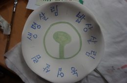 [경북북부생산자협의회]여성생산자님들의 접시 디자인~