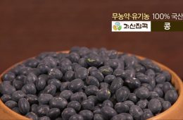 [가공산지 소개 동영상] 괴산잡곡